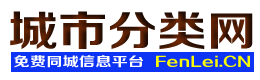 南芬城市分类网